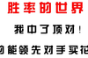 指定教程“德州胜率最高的两张牌”原来真的有挂