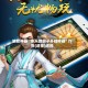 辅助神器“多乐跑胡子开挂神器”作弊(透视)透视