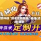 辅助神器“旋友会有挂吗”开挂(透视)辅助