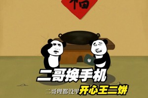 玩家热议“手机二八杠有挂吗”确实真的有挂