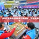 实测教程“微乐小程序有挂没”助赢开挂器（安装教程）