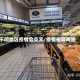 不同地区疫情会交叉／疫情相隔两地