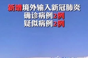 【内蒙古新增53例本土确诊/内蒙古新增确诊病例323例】