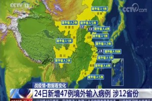 【31省份新增13例均为境外输入/31省份新增19例境外输入】