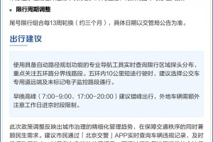 进京政策.新能源车进京政策