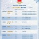 2022年冬奥会什么时候结束,2022年冬奥会什么时间开幕?