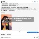 软件分享“新麻圈可以开挂吗”其实确实有挂