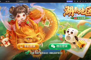 玩家攻略“微乐亲友房开挂方法下载”万能开挂器（确实有挂）