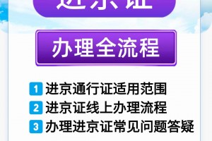 进京需要核酸检测证明吗-进京需要持核酸证明吗