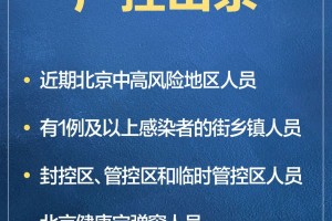 北京今天又出现一例,北京今天出现疫情