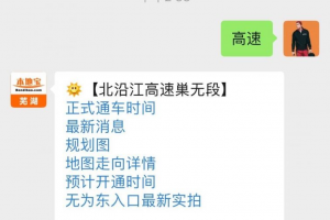 「高速路免费时间规定2020最新消息」〃高速免费时间2020最新情况