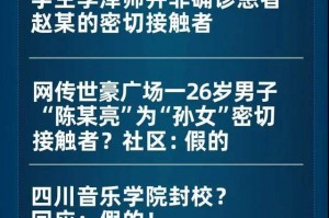 “成都确诊” 成都确诊隐私？