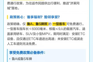 十一高速免费吗2022年-十一高速公路是否免费