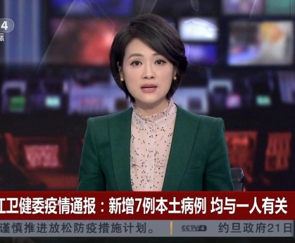 “黑龙江新增16例本土确诊” 黑龙江新增本土确诊15例活动轨迹？