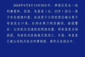 天津新增1例阳性感染者︰(天津新增1例确诊)