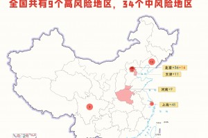 【31省区市新增确诊24例/31省区市新增确诊2】
