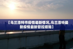 「31省增无症状161例」〃31省区市新增无症状感染者161例