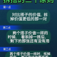 分享一款“微乐山东麻将到底有挂吗”助赢开挂器（安装教程）