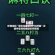 秒懂经验“微乐福建麻将开挂神器”详细外挂透视辅助软件教程