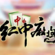 今日教程“多乐红中麻将有人用挂吗”助赢开挂器（安装教程）