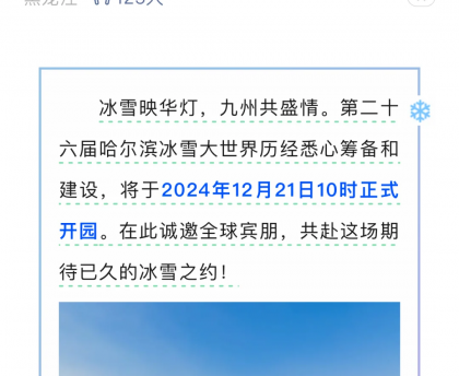 2022年冬奥会是几月几号.2022年的冬奥会在几月几日