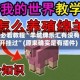玩家必看教程“羊城牌乐汇有没有人开挂过”(原来确实是有插件)