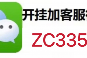 我来教教大家“麻将万能开挂器(免费)”分享装挂详