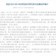 “31省份新增本土87例涉11省份” 31省份新增本土确诊71例？