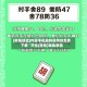 [教程经验]内蒙手机麻将通用挂免费下载”开挂(透视)辅助教程