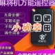 分享一款“小程序麻将万能开挂器是真的吗”开挂神器安装下载