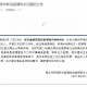 河南疫情最新现状︰(河南疫情最新现状最新消息)