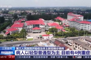 “江苏扬州最新疫情” 江苏扬州疫情最新报道？