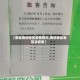 【查看廊坊地区疫情情况,廊坊地区新冠状疫情】