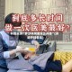 科普实测“梦沙休闲要怎么开挂”(详细开挂教程)