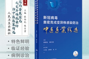 新冠病毒变异毒株德尔塔〃新冠病毒变异毒株德尔塔严重性