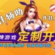 今日教程“WePoker开挂版本软件”助赢开挂器（安装教程）