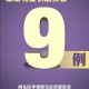 江西昨日新增本土确诊14例〃江西今天新增