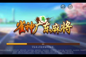 今日教程“小程序雀神广东麻将怎样开挂开会一直赢”外卦神器下载安装