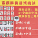 今日盘点“微乐捉鸡麻将到底能不能开挂”外卦神器下载安装