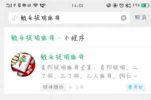 真实辅助“微乐透视辅助器(免费)”开挂详细教程