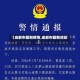 【成都市最新疫情,成都市最新消息】