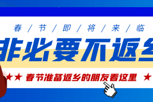 “多地发布返乡政策” 多地返乡政策调整了？