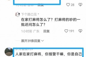 玩家点评“网上打麻将有挂吗”分享装挂详细步骤