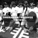 非典疫情蔓延在哪个地区(非典蔓延了哪个城市)