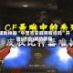 辅助神器“中至吉安麻将有挂吗”开挂(透视)辅助教程