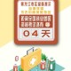 黑龙江疫情防控转入应急状态︰(黑龙江疫情防控转入应急状态通知)