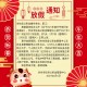 2021春节放假安排公布时间,2021春节期间放假时间