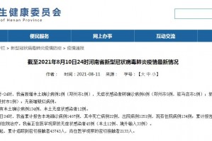 广东新增本土确诊22例,广东新增本土确诊病例情况