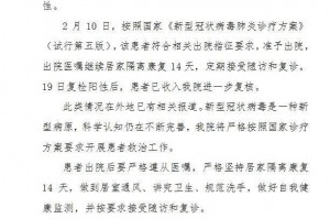 【成都:市民回小区不再查验核酸/成都小区能不能进去】