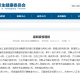 【哈尔滨疫情传播源/哈尔滨疫情传播源来自哪里】